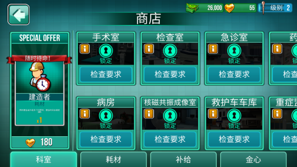 立即手术(医院手术时间)2025手机版4